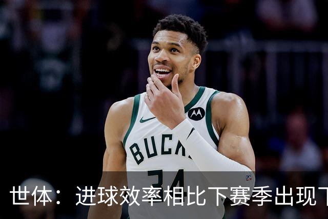 世体：进球效率相比下赛季出现下滑，巴萨明确目标是补强锋线